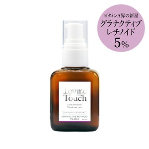 ラブミータッチ　グラナクティブレチノイド 5%ミルク　（30mL）