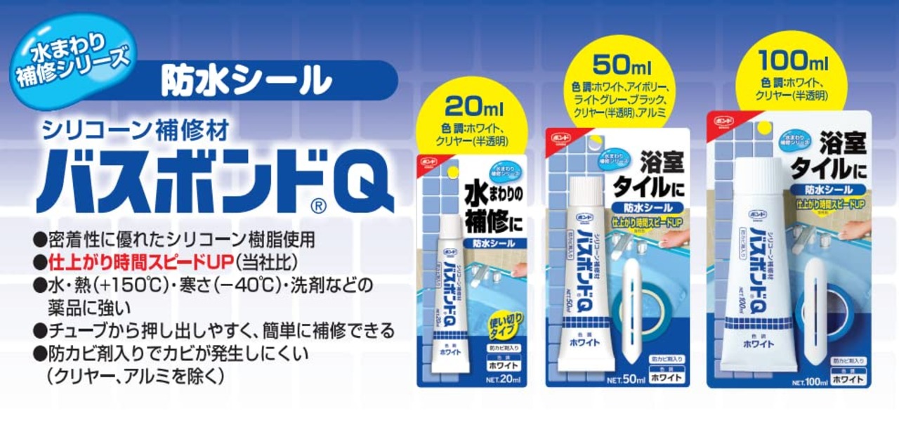 コニシ(KONISHI)ボンド バスボンドQ ライトグレー 50ml #04886