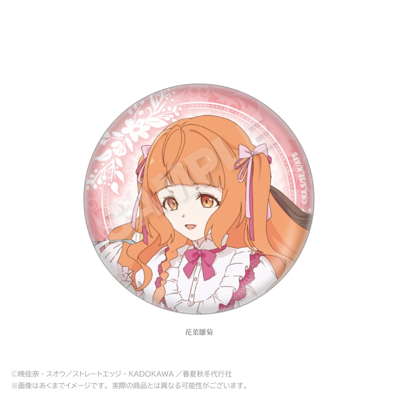 10月発売予定】テレビアニメ『春夏秋冬代行者』缶バッジ お茶会ver