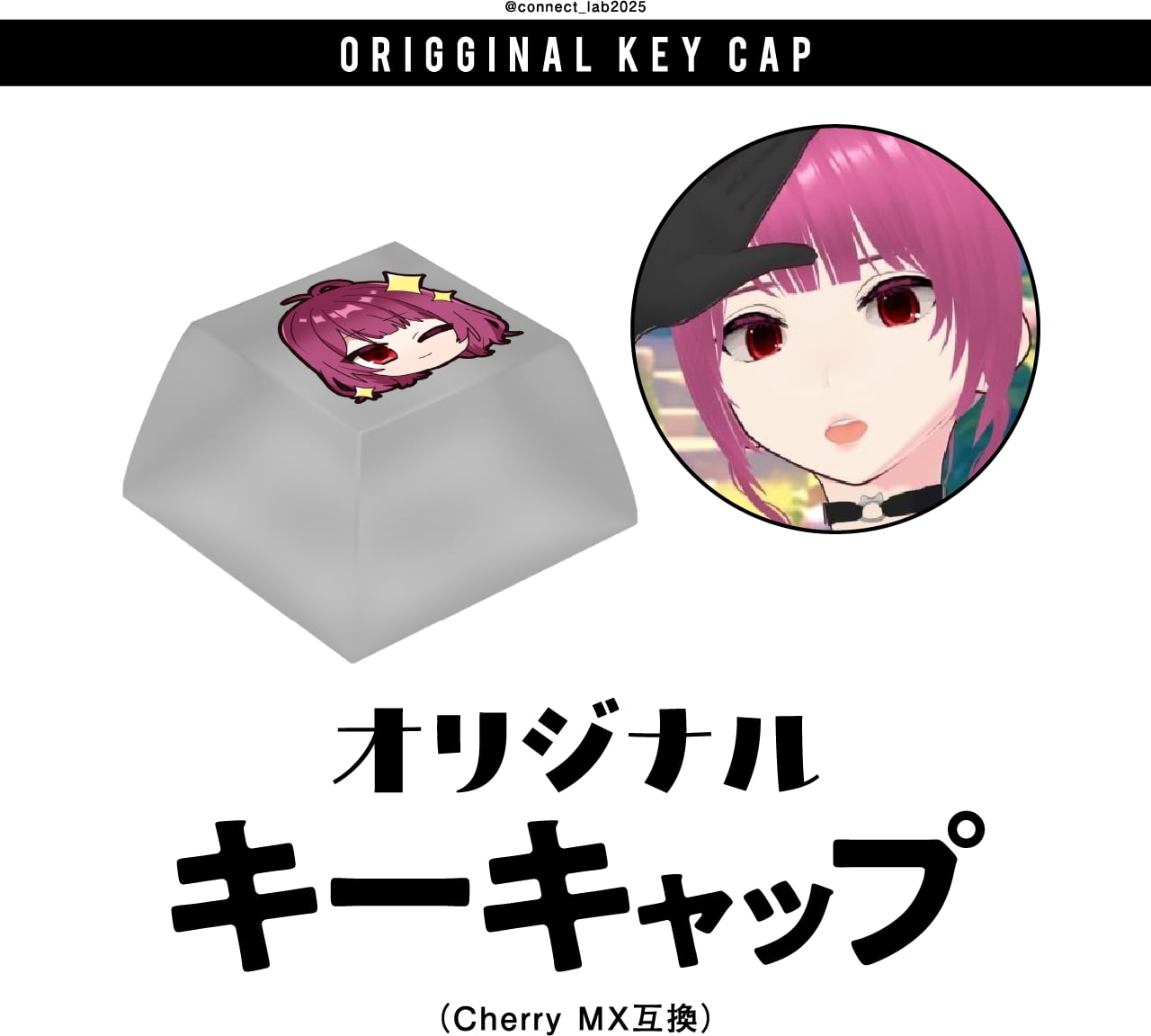 猫崎 諫歌 オリジナルキーキャップ | コネクトラボ