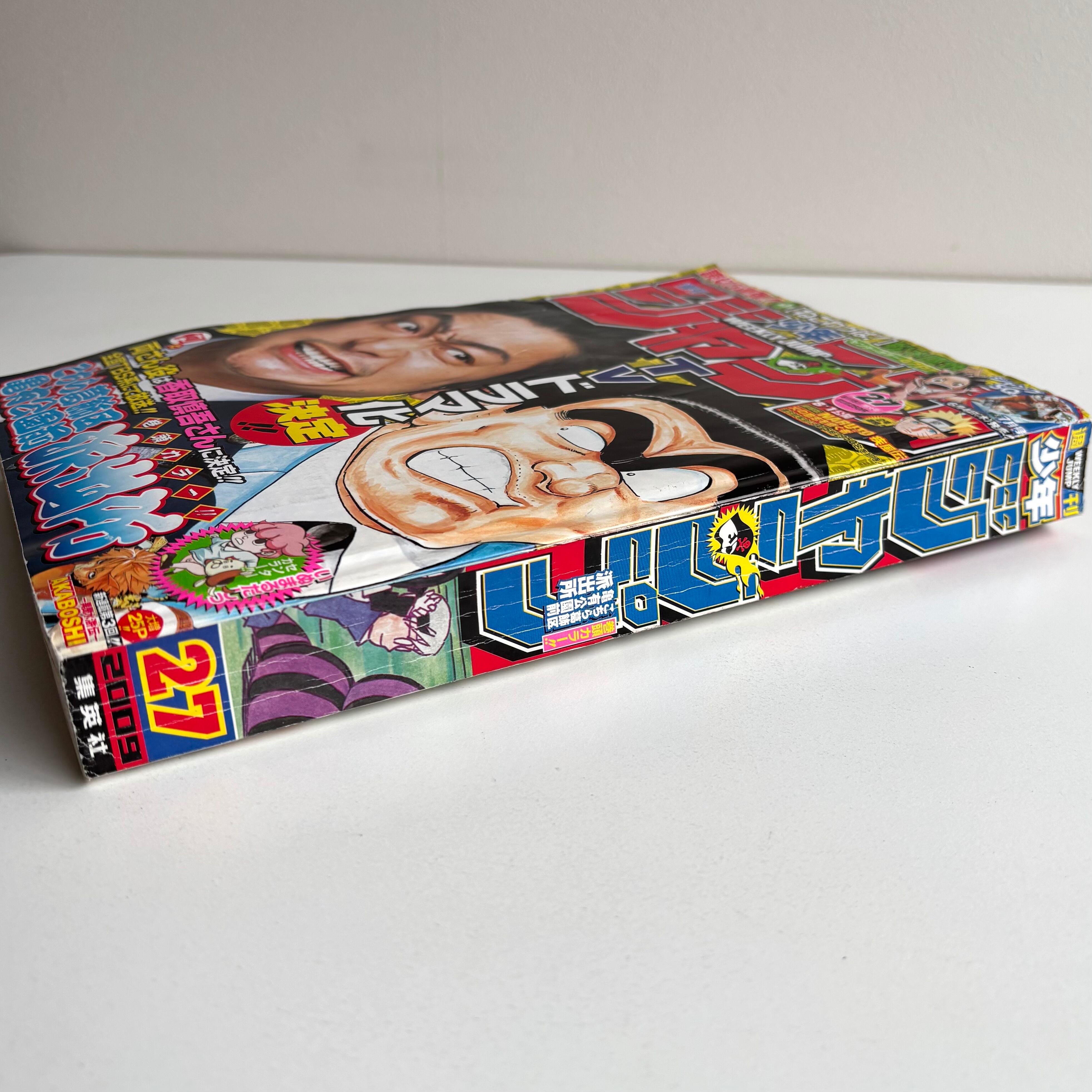 週刊少年ジャンプ 2009年 27号 集英社 松本直也 ねこわっぱ! 読切掲載