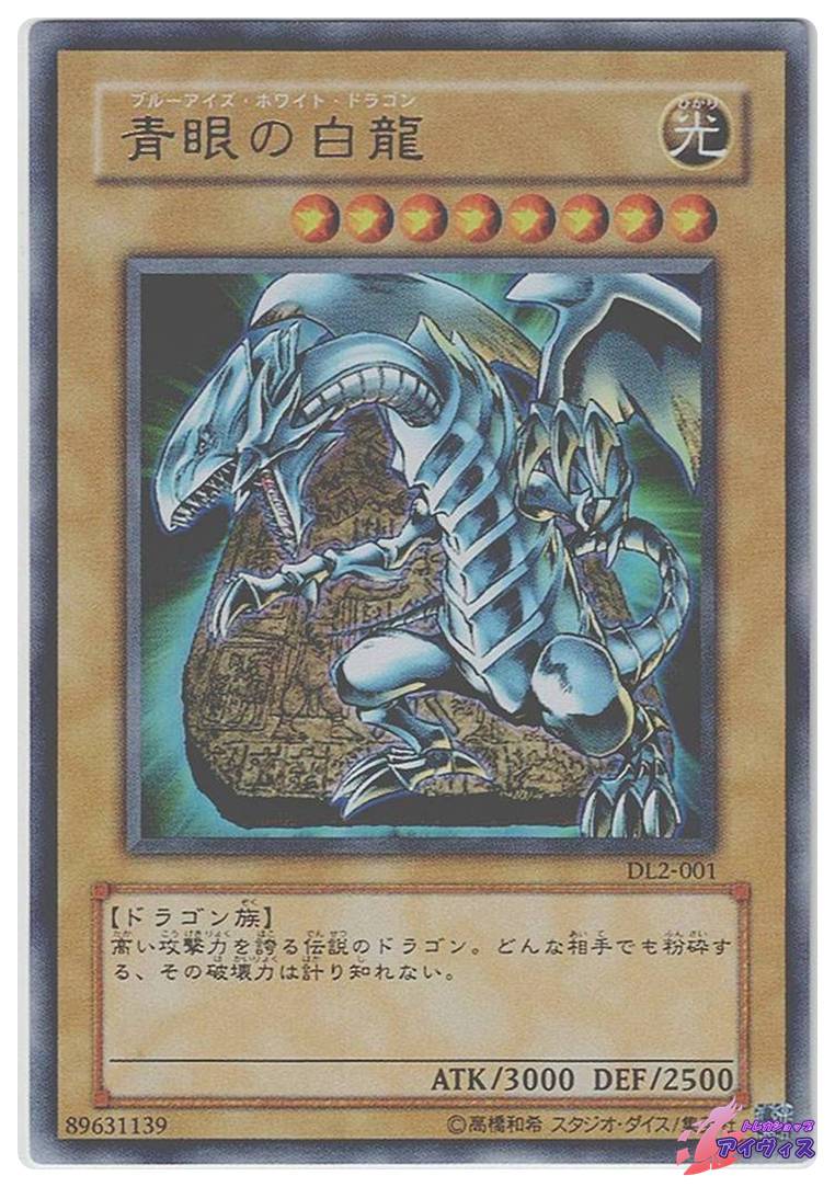 処刑人−マキュラ [アルティ] [ランクD] [DL2-000] [遊戯王] | トレカ