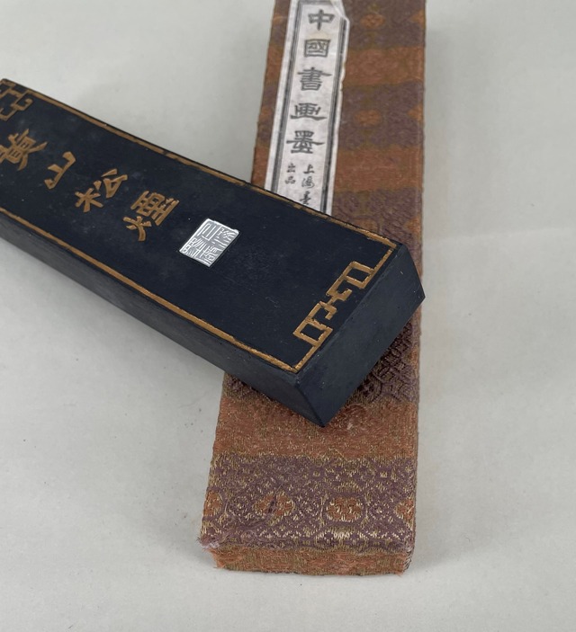 黄山 松煙墨   未使用　箱入り
