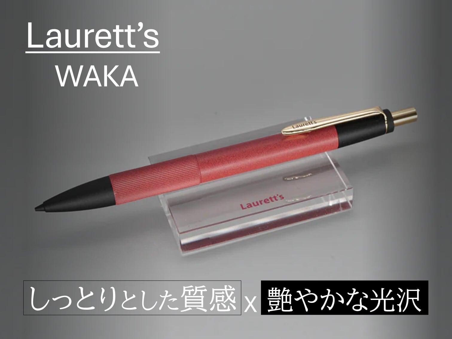 Laurett's WAKA （ ローレッツ ワカ） | SUWAプレミアム