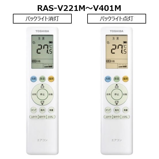 東芝 12畳用エアコン RAS-V361M-W | アトム電器岩手宮古店