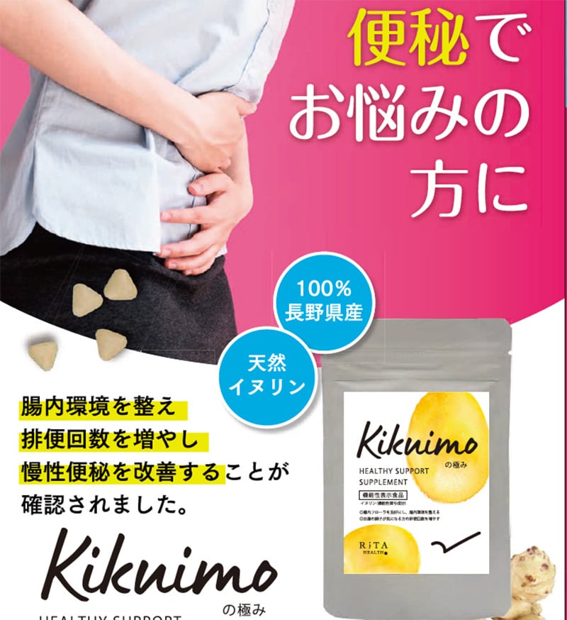 アウトレット 菊芋の極み〈家計応援価格〉1袋