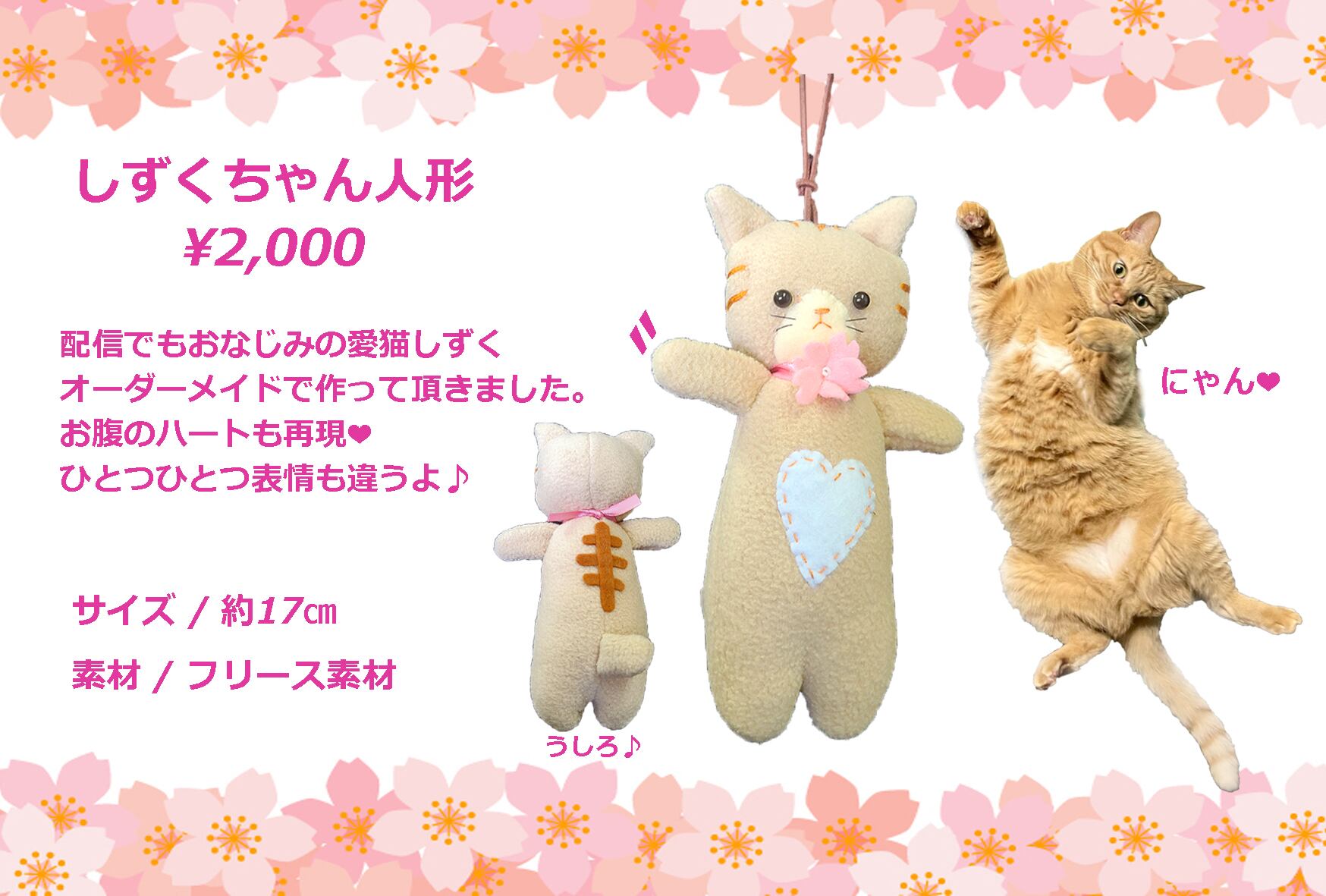 しずくちゃんケース | 伊藤さくらWEBショップ