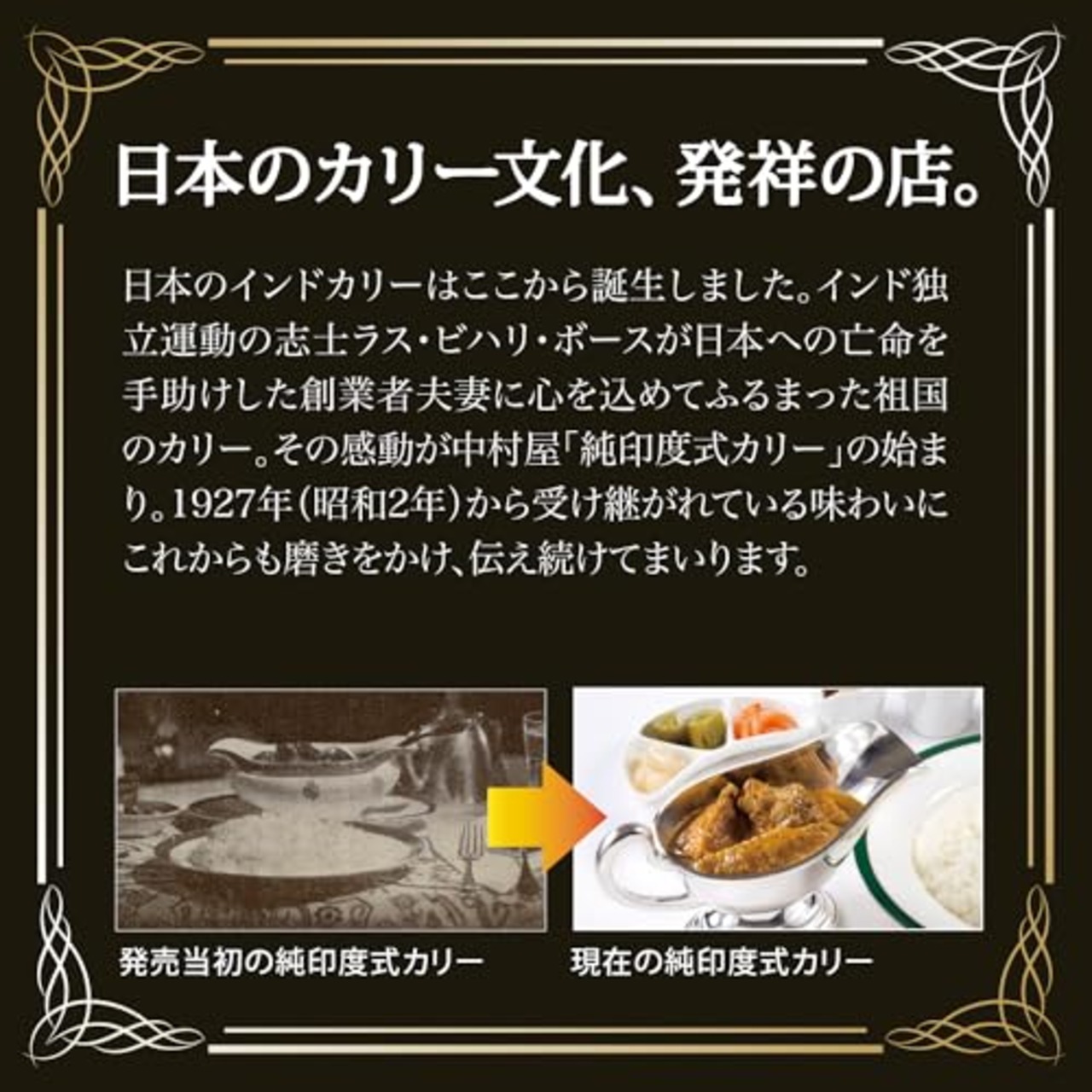 新宿中村屋 インドカリー スパイシーチキン 200g ×5