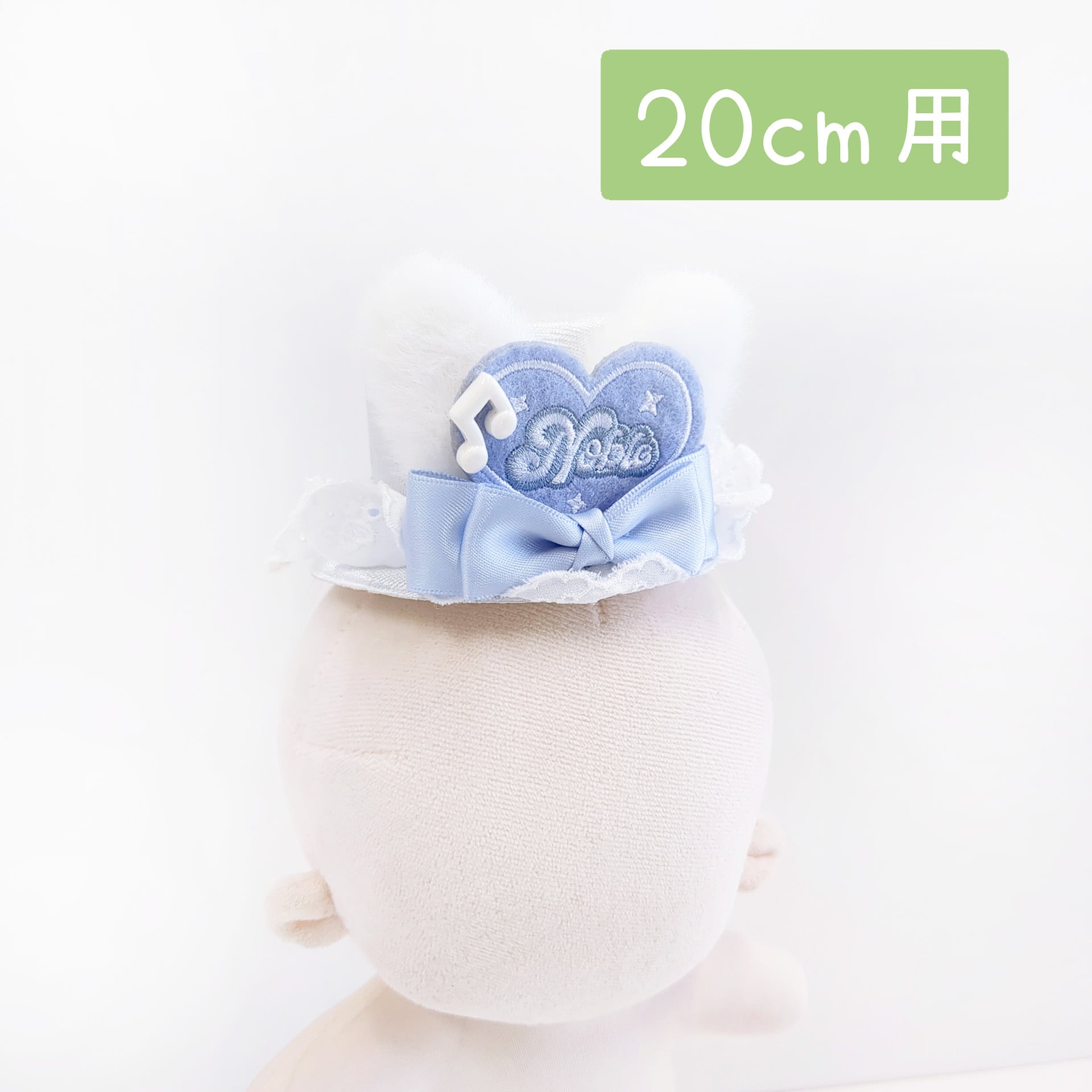 帽子 | Little Closet │ ぬい服・ぬい活の通販