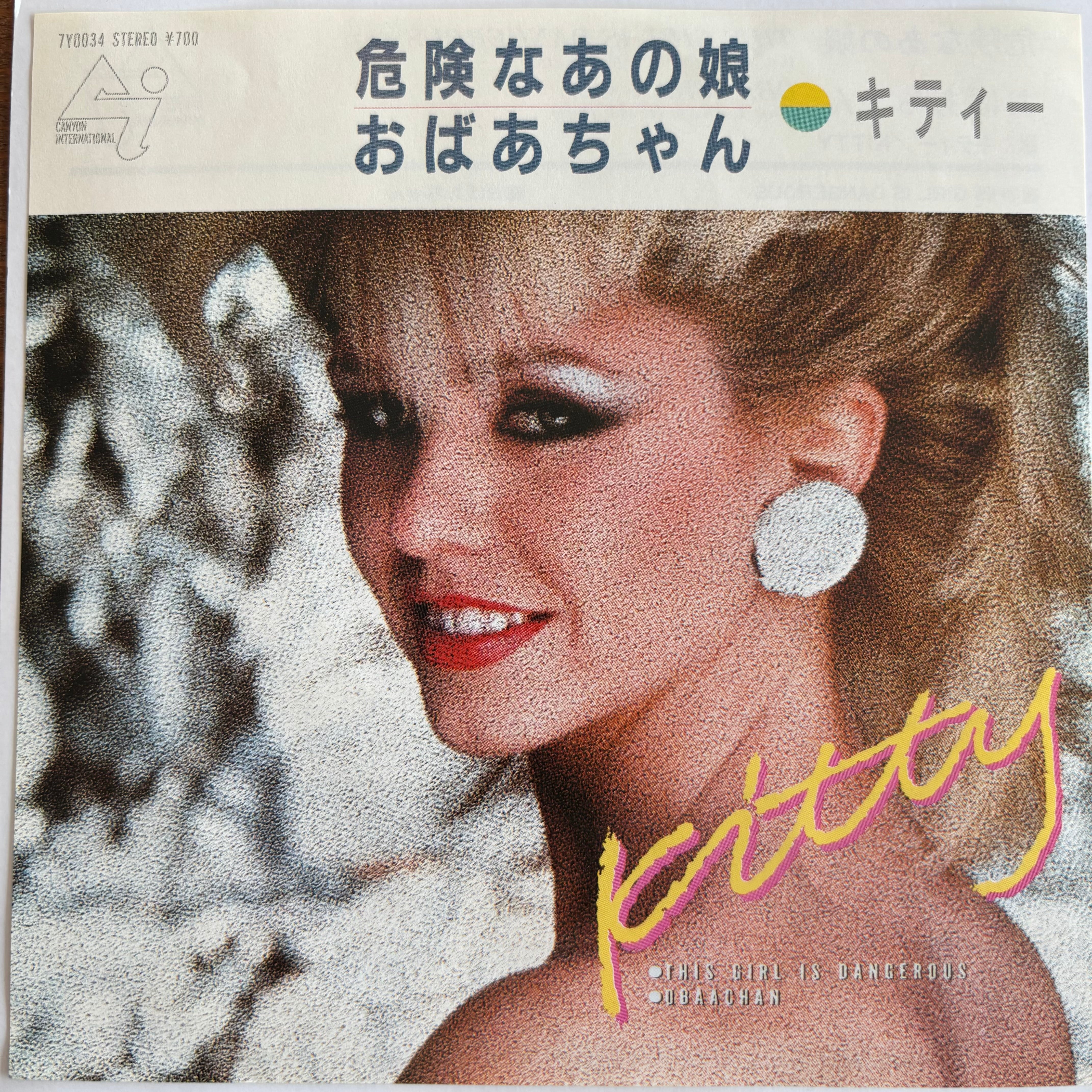 高田真樹子 / 不機嫌な天使 | PASSTIME RECORDS / パスタイム レコード