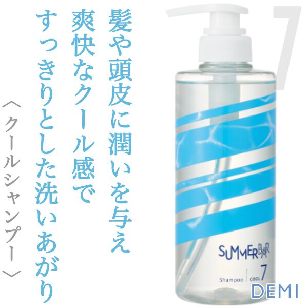 デミ サマーバー シャンプー クール7 500ml(ポンプ)--
