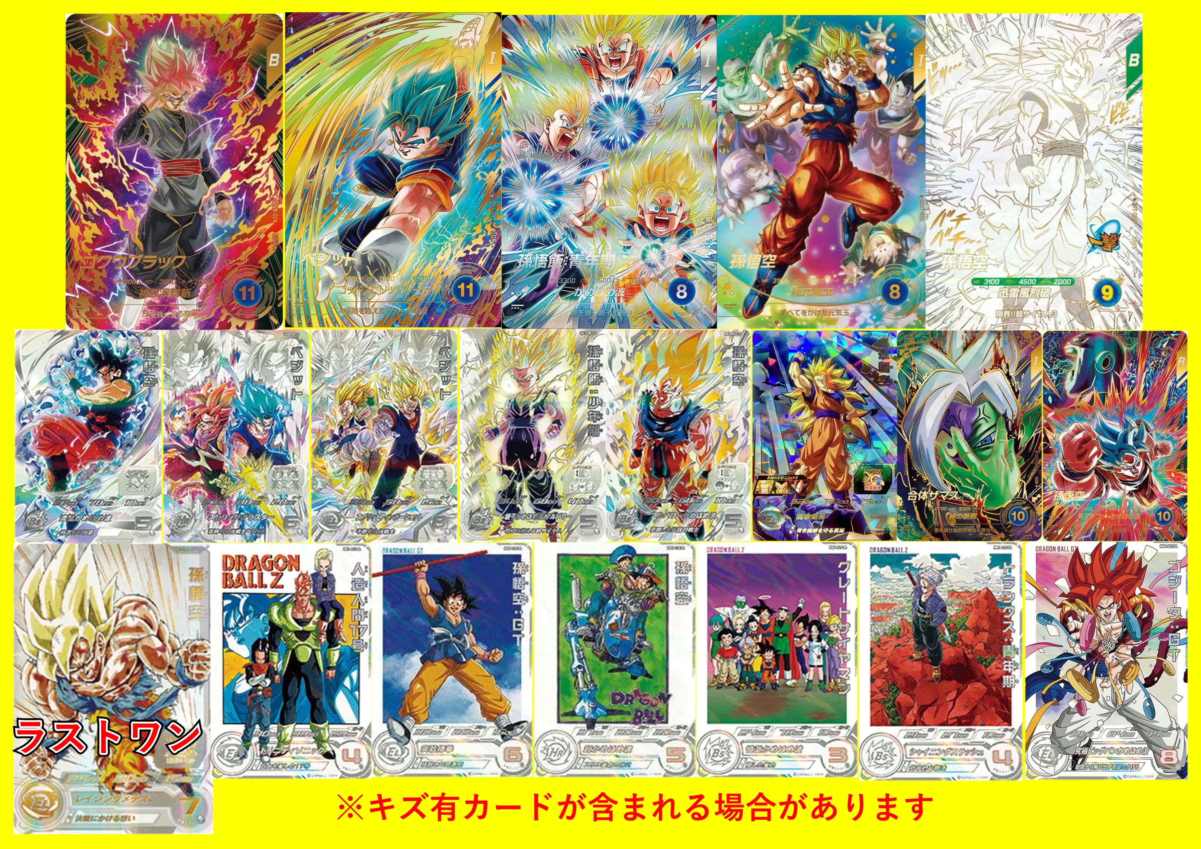ドラゴンボールヒーローズ | lanceBASE店