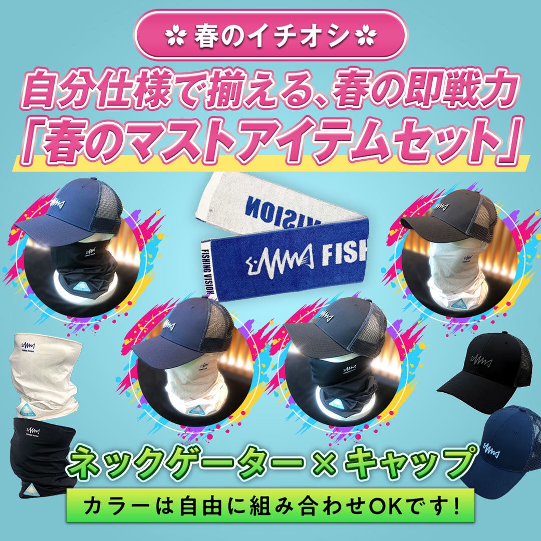 釣りビジョン公式オンラインショップ