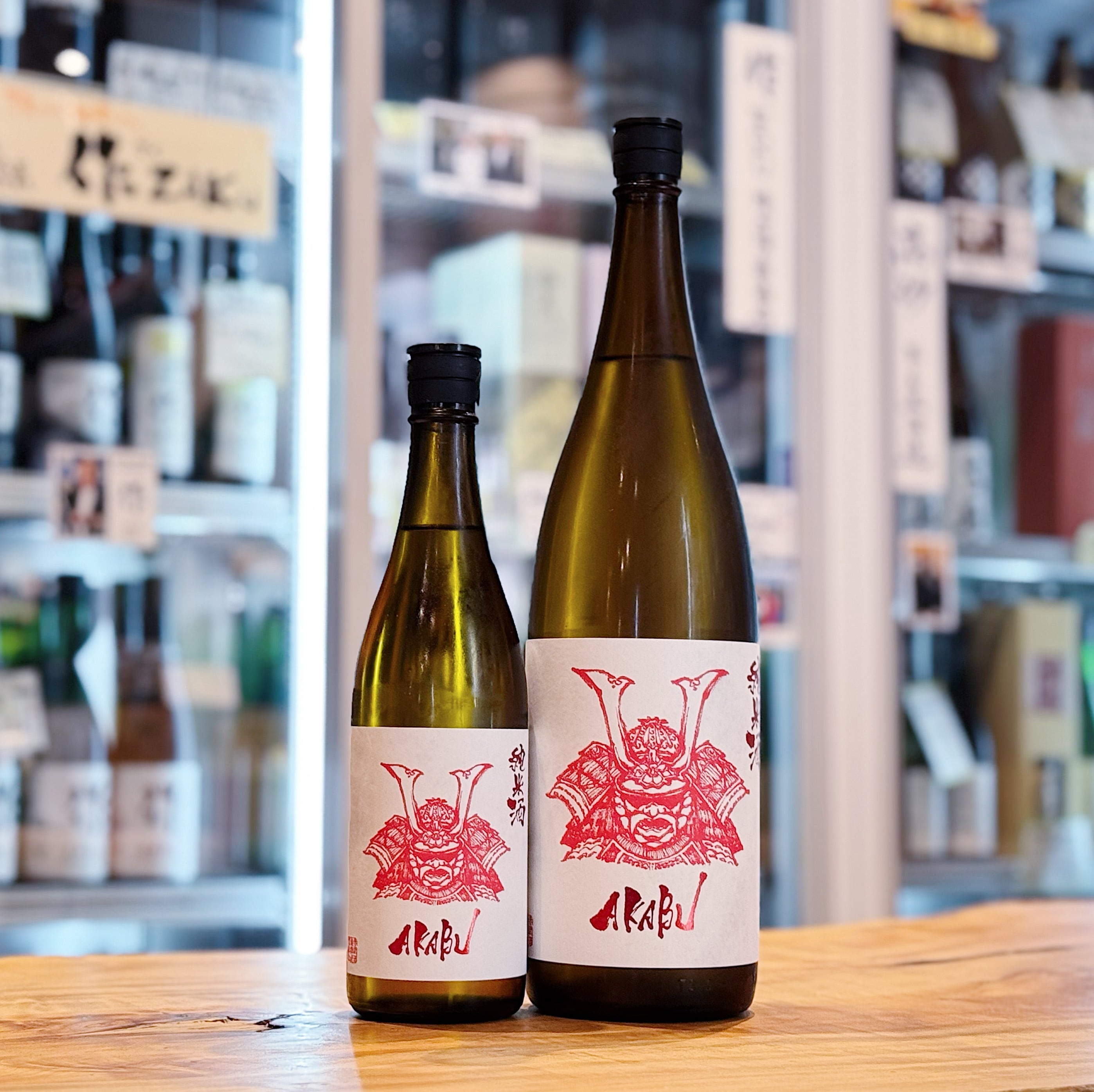 AKABU 純米 1800ml | 森下酒店
