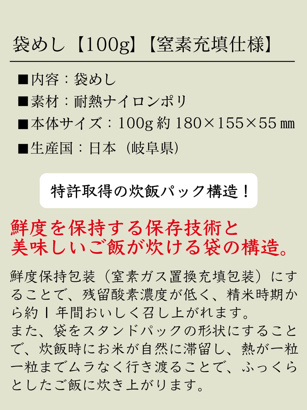 袋めし FUKUROMESHI