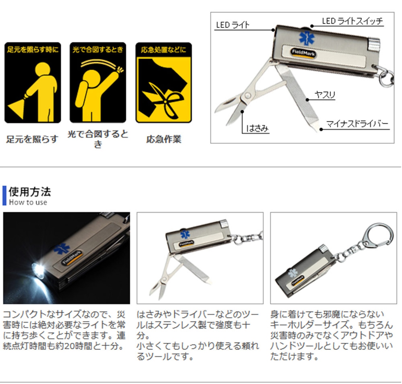 2827-20 2827-21 Star of Life スターオブライフ ニクスⅡ LED付きマルチツール ミニ LEDライト