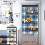 【受注生産】 のれん 犬とチェック柄  幅85ｘ丈150cm