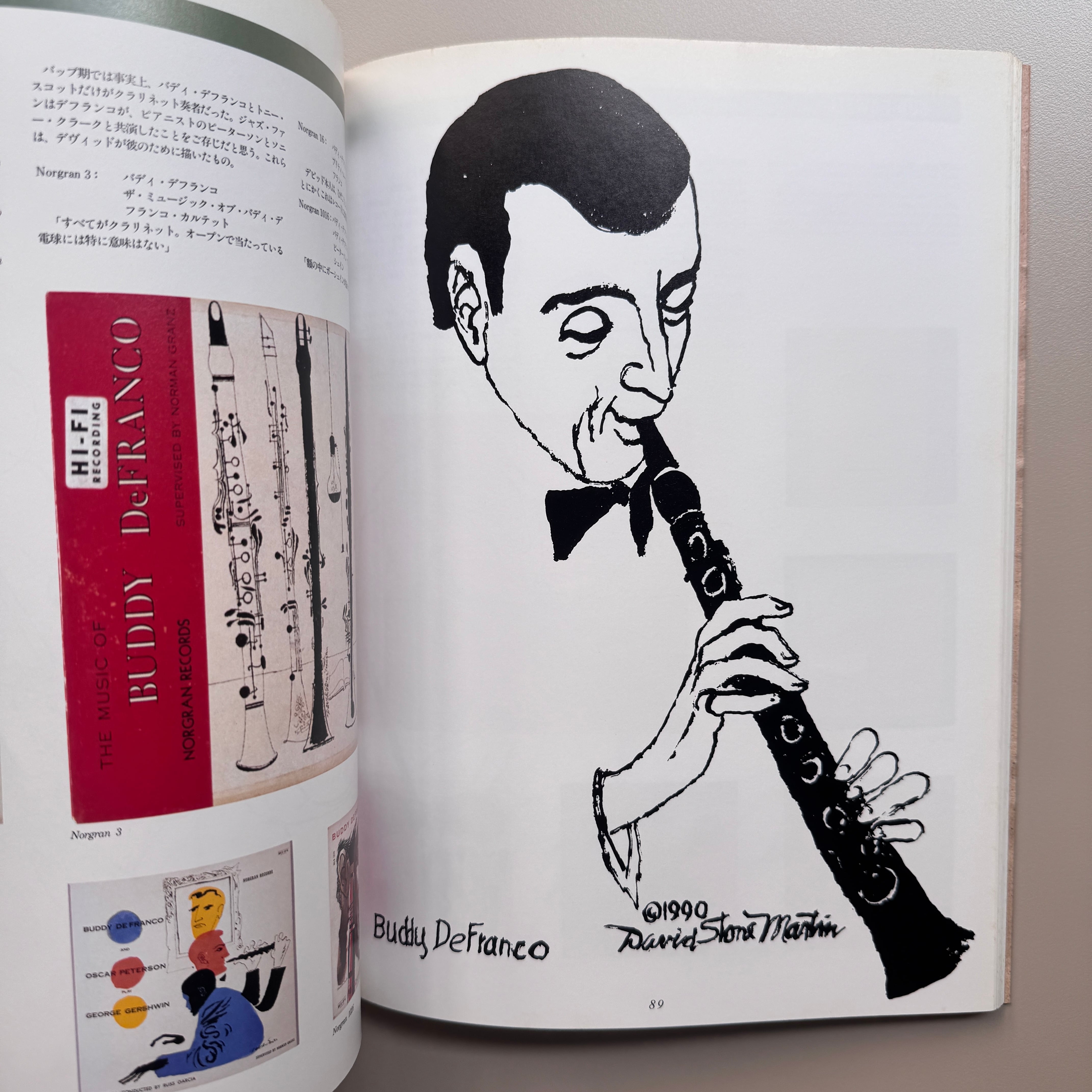 ジャズ・グラフィックス デヴィッド・ストーン・マーチンの世界