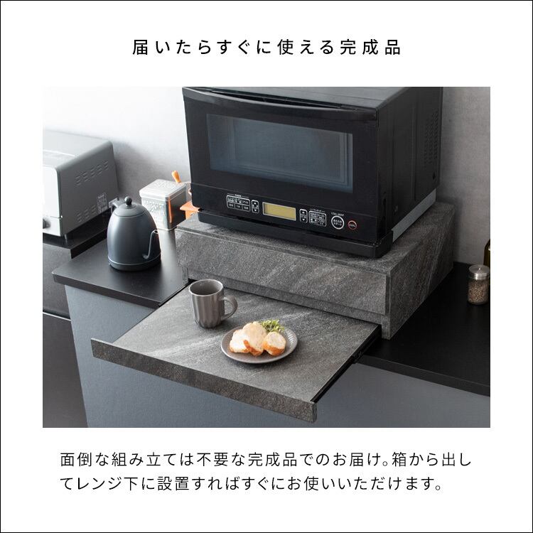 幅55cm レンジ下トレー 引き出し付き スライドテーブル キッチン収納