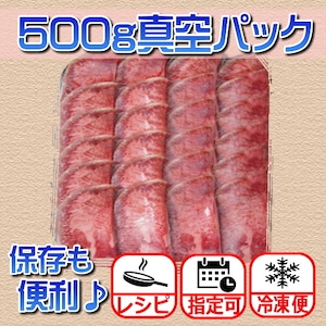 仙台名物厚切り牛タン【500g】お徳用パック