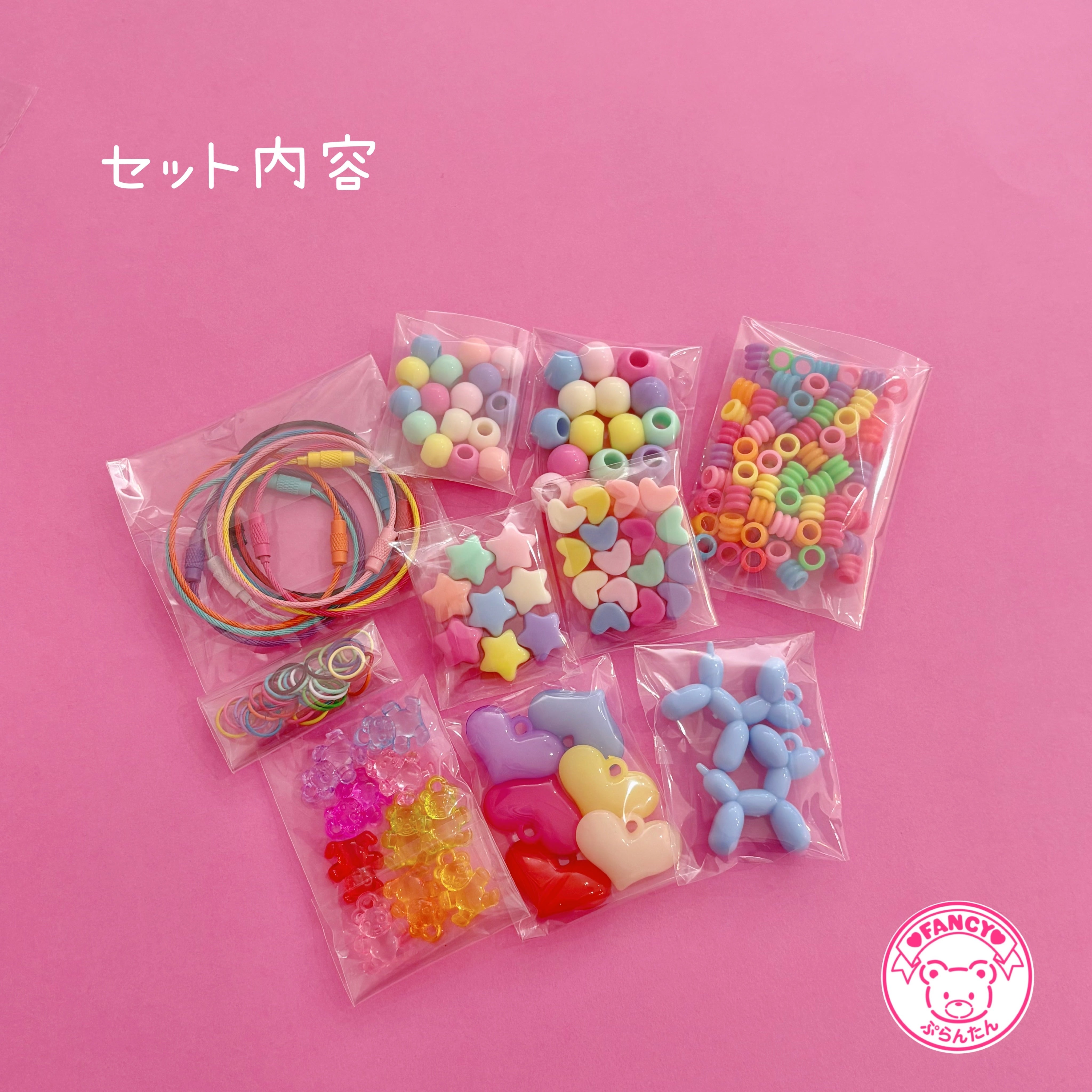 キット】流行りのジャラジャラキーホルダーが10個作れる♡ワイヤー