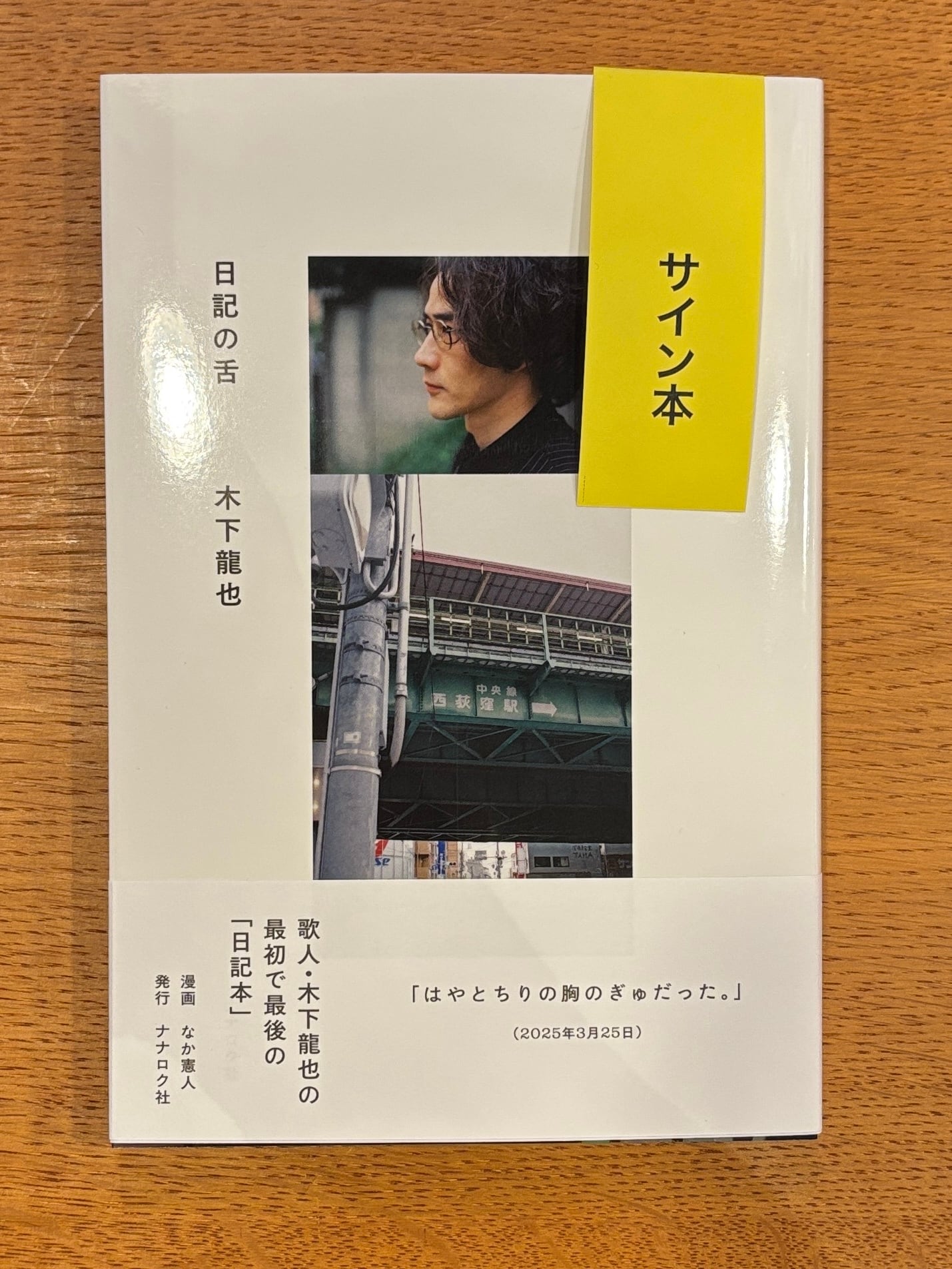 樋口毅宏『なぜ本を読むのか、なぜ映画を観るのか、なぜ音楽を聴くのか