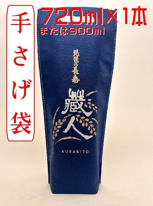 酒蔵紀行「琵琶の長寿」 | 琵琶の長寿