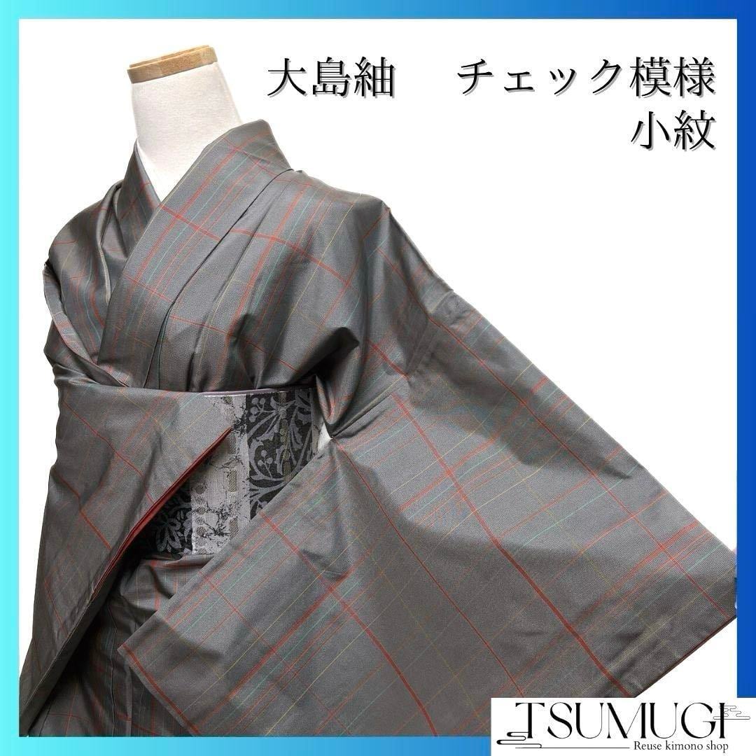 小紋 着物 抽象模様 流線 091a 花模様 杉綾文様 d | p - メルカリ 公式 