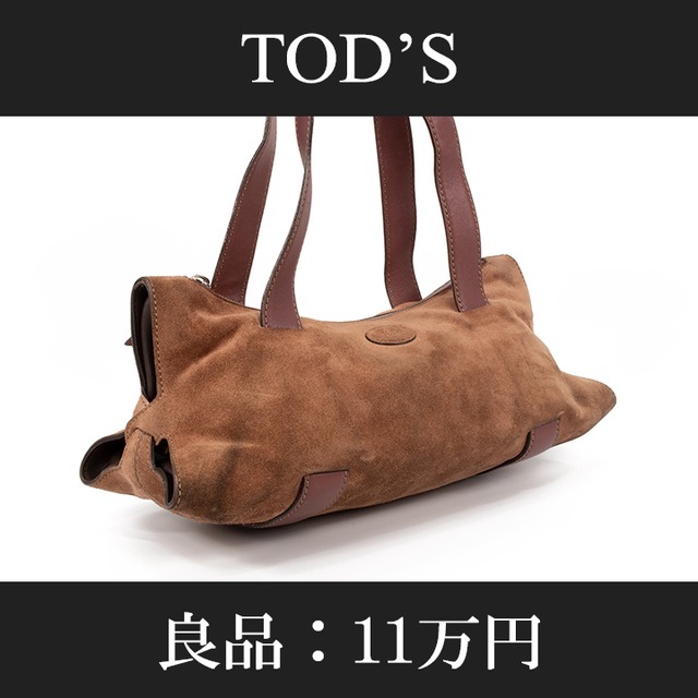 【限界価格・送料無料・良品】TOD'S・トッズ・ハンドバッグ(人気・レア・珍しい・オシャレ・高級・茶色・ブラウン・鞄・バック・A646)