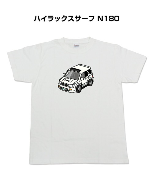 【トヨタ ハイラックスサーフ N180】イラスト入りTシャツ 車好き 納車祝い プレゼント グッズ カスタム【送料無料】