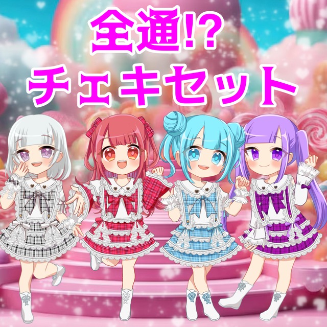 ふぁいなるえぴろ〜ぐ公式オンラインショップ