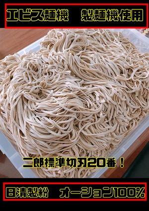 通常オーション　生麺のみ　300g １食　　二郎　インスパイア系　通常麺