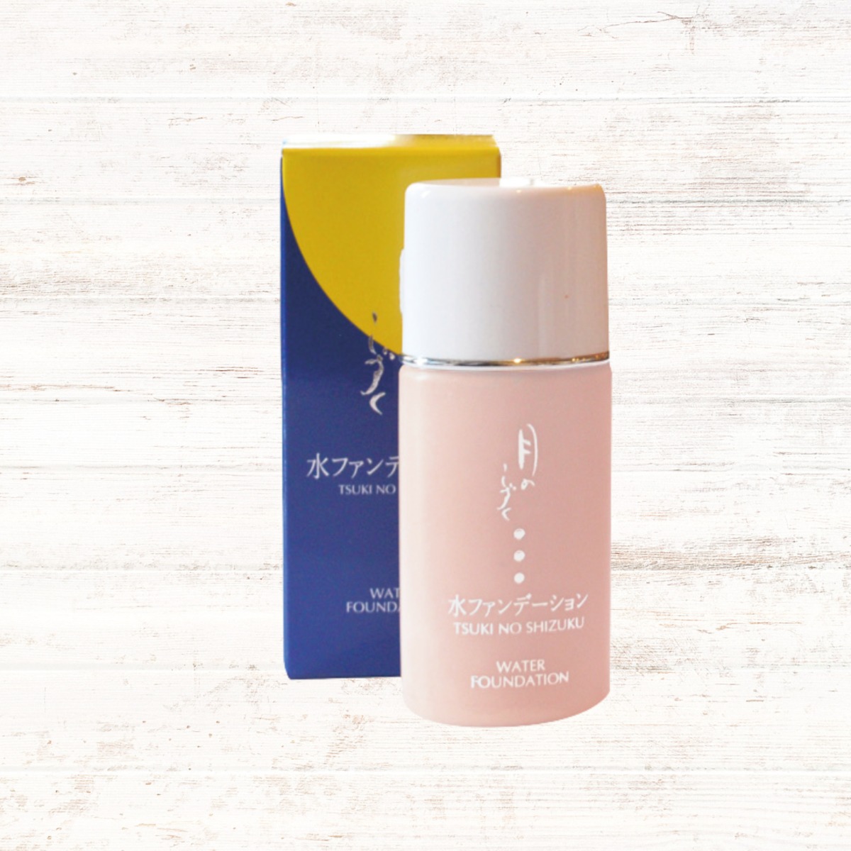 月のしずく』 水ファンデーション 30ml | マザーソルトなちゅ屋 【公式