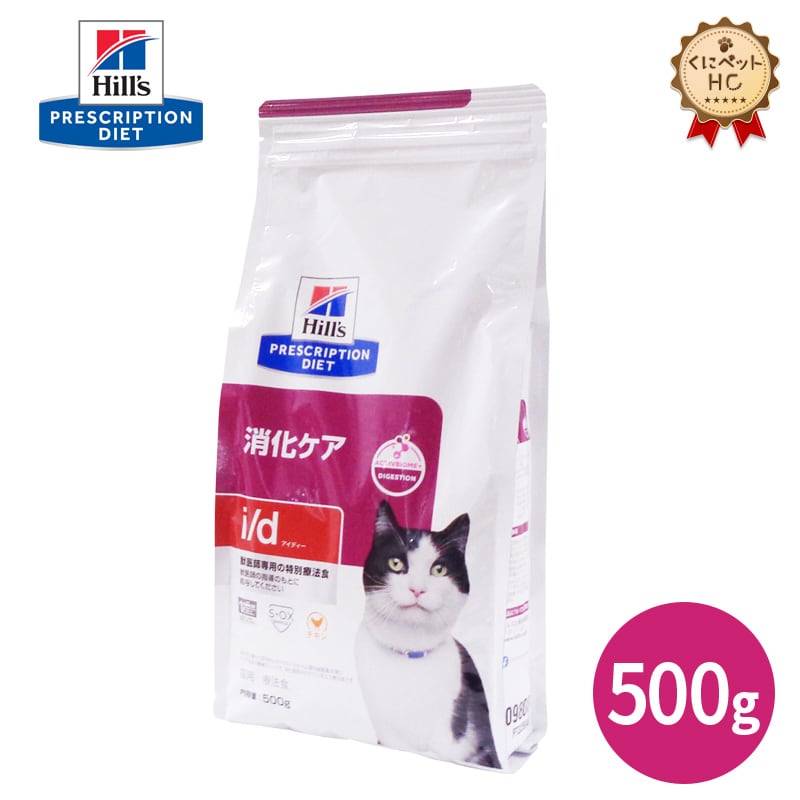 猫用Hill's 腸内バイオーム 2kg×2袋 ヒルズ 〈猫用〉 腸内バイオーム 2kg（0052742028880）｜ヒルズ