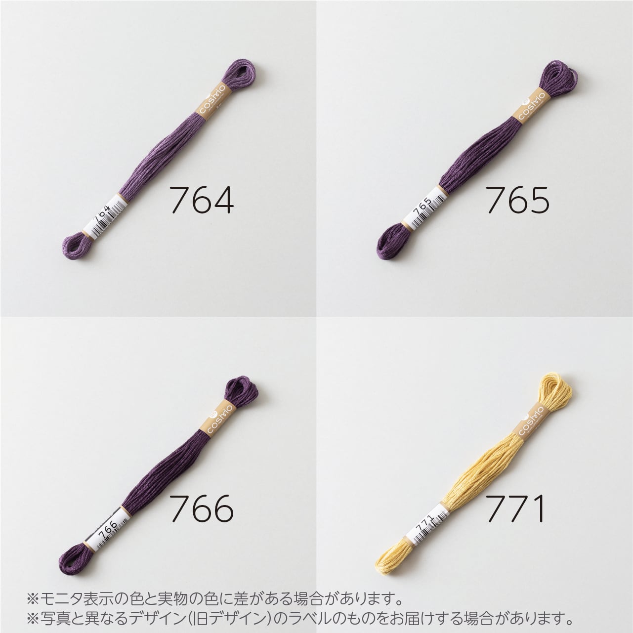 コスモ 25番刺しゅう糸 No.758‾815 | ぬいぐるみの生地やさん｜「ぬい