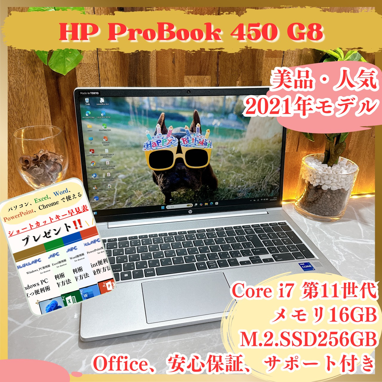 美品 2021年式/ HP ProBook 450 G8/最高峰i7第11世代/メモリ16GB/大型ノートパソコン
