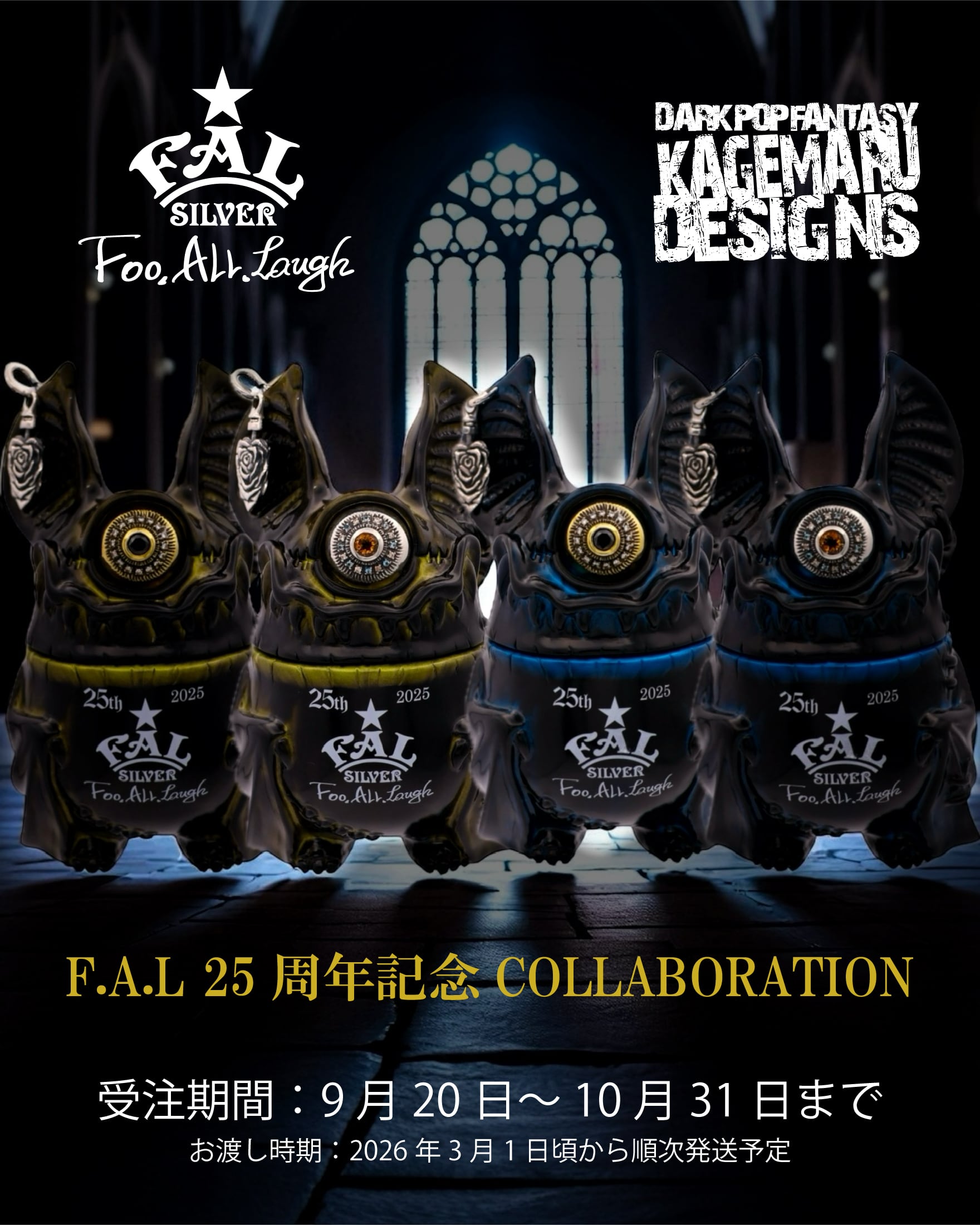 期間限定完全受注生産】F.A.L25周年記念【KDコラボアイビー】 （ダーク