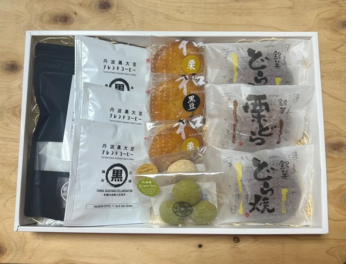 有機丹波黒豆茶&黒豆ブレンドコーヒーとお菓子セット