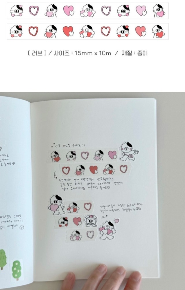 ★予約 KEYKEYMADE 〔masking tape -LOVE-〕
