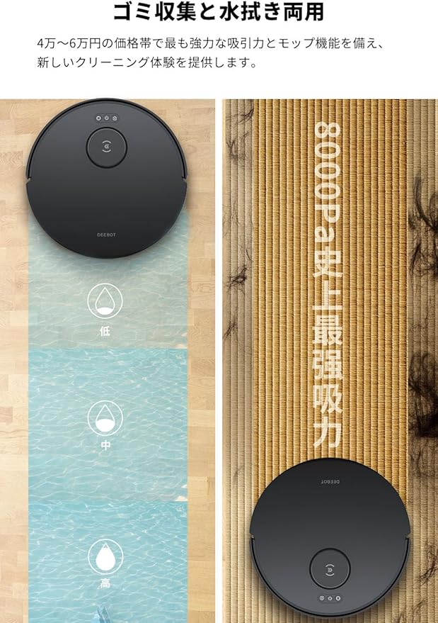 掃除・水拭き両用 ロボット掃除機 ECOVACS DEEBOT OZMO 901【動作確認