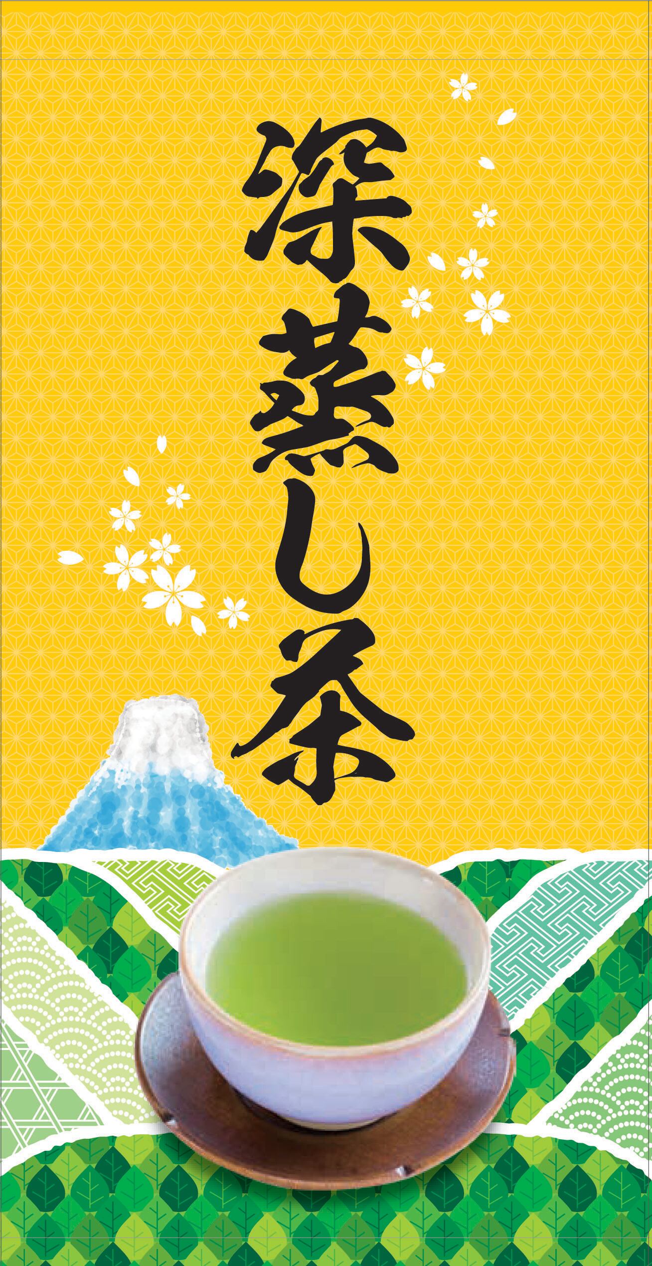 静岡牧之原茶｜サンエース公式通販