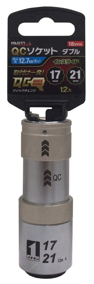 【数量限り】イチネンアクセス MUST TOOL(マストツール) ソケット IMー4W1721Iー12K QCソケット ダブル 17/21mm 12角 19843 差込角:12.7mm(4分) インスライド
