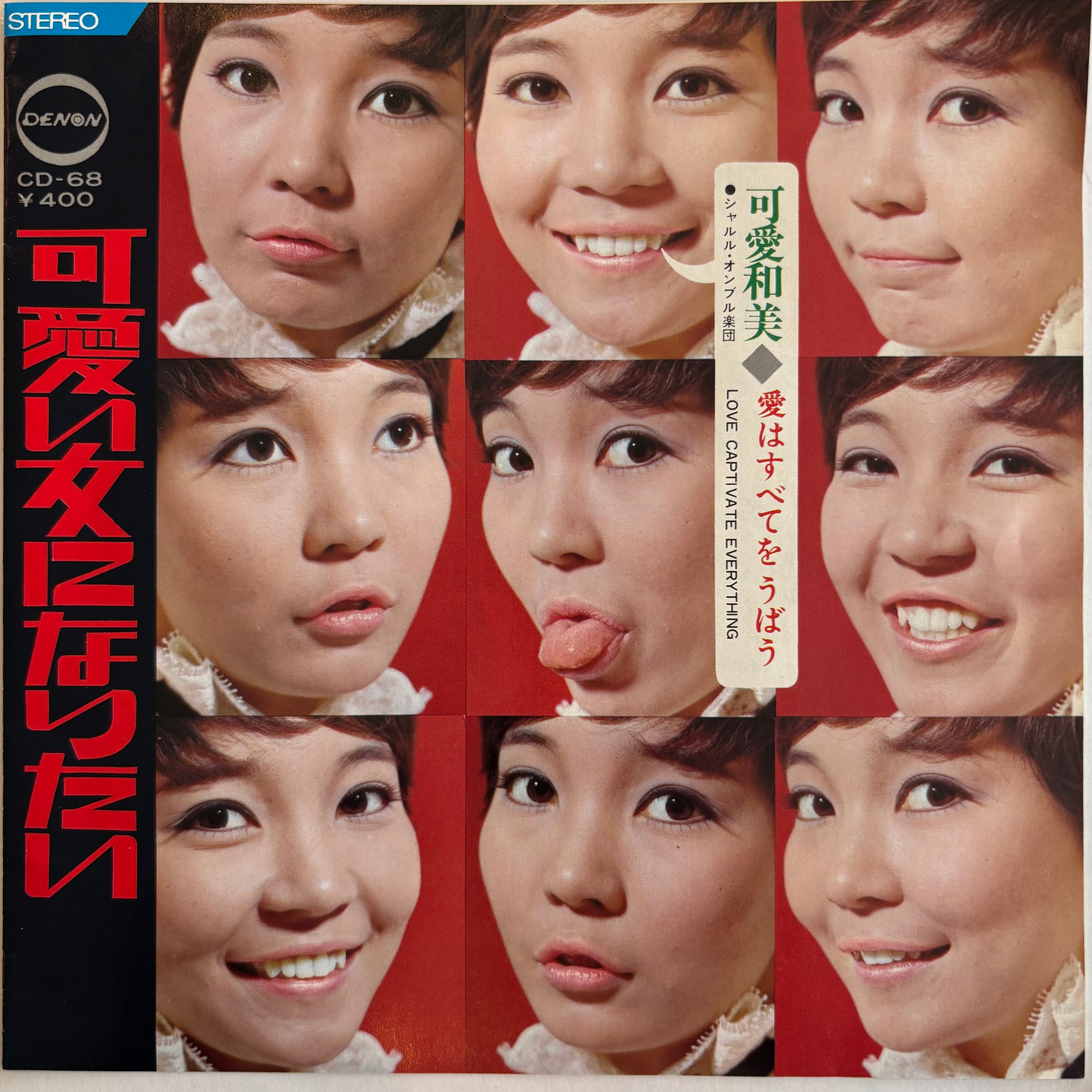 小泉今日子 /ナツメロ 693d11e6a53e756692648c23f286f1