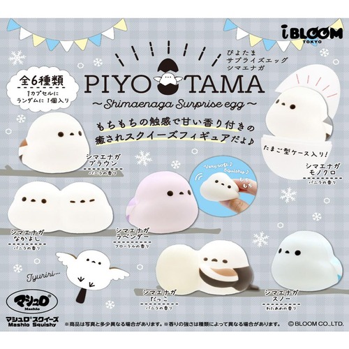 【ロット販売】【6入】ぴよたまサプライズエッグシマエナガ（TD）(1202553)