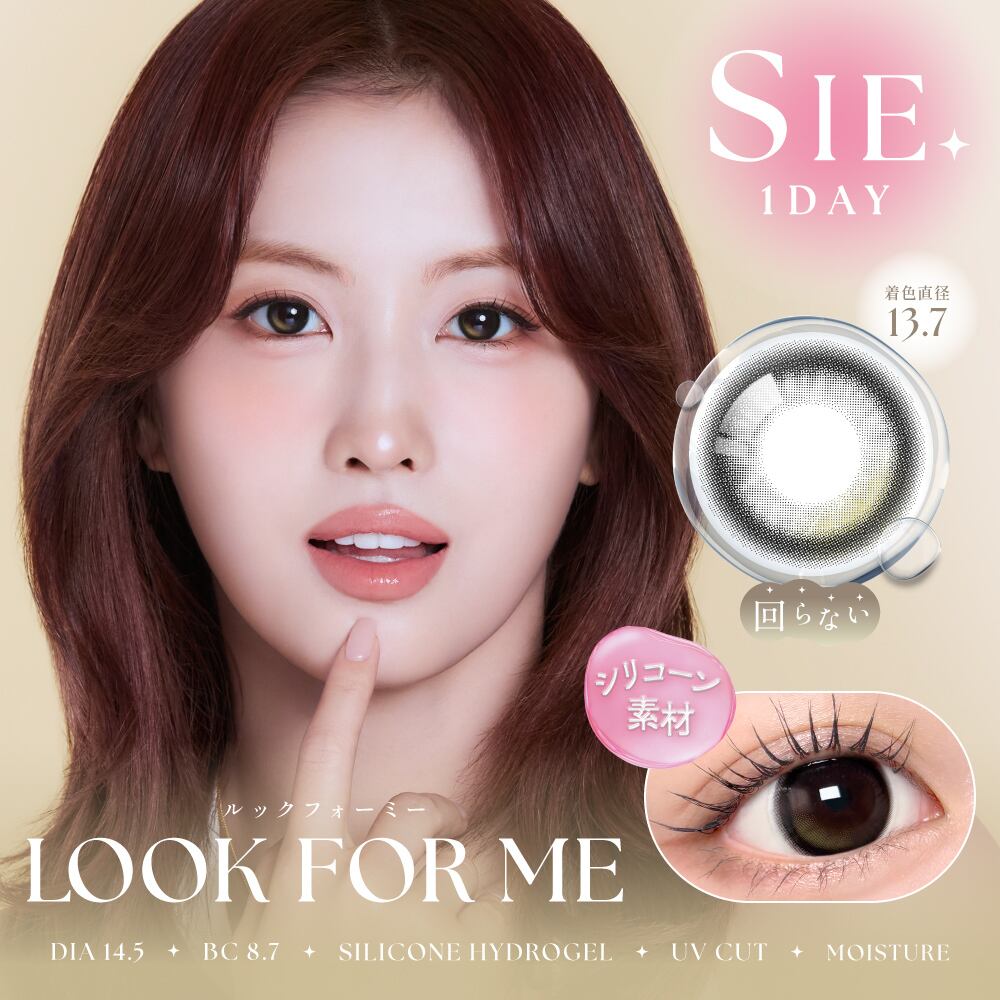 数量限定】SIE.2箱同時購入でMOMOオフショットトレカ1枚プレゼント