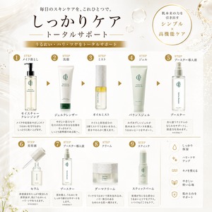 インセルダム ブースター&セラム