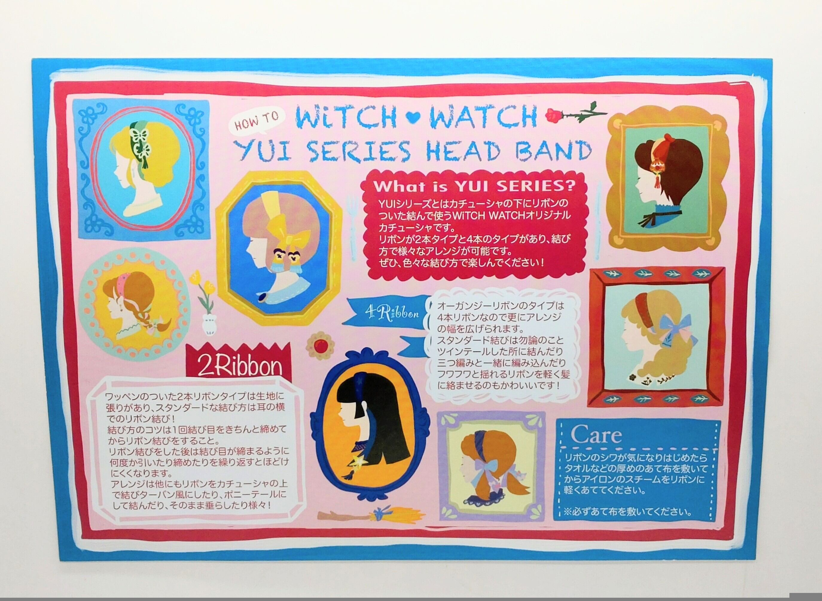 WiTCH WATCH】YUIカチューシャ