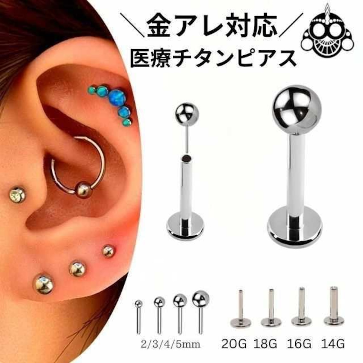 プッシュピアス 20G 18G 16G 14G シンプルボール 金属アレルギー対応 
