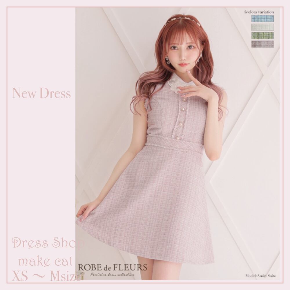 【ROBE de FLEURS 】【即納】襟付きスプリングツイードミニドレス (fm2726)