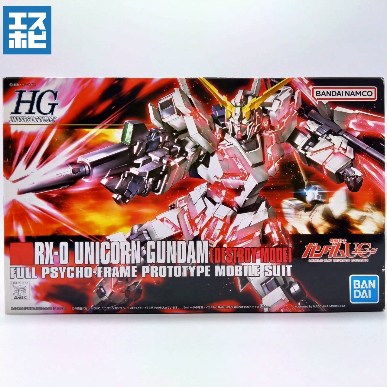 HG 1/144 ユニコーンガンダム デストロイモード